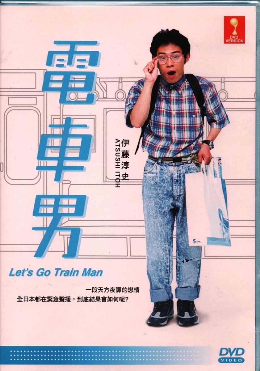 DVD Japanese Drama Let's Go Train Man TV Series Vol.1-13 End (2005