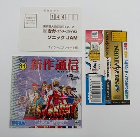 SONIC JAM Japan Sega Saturn With Case & Manual US Seller SAT0227