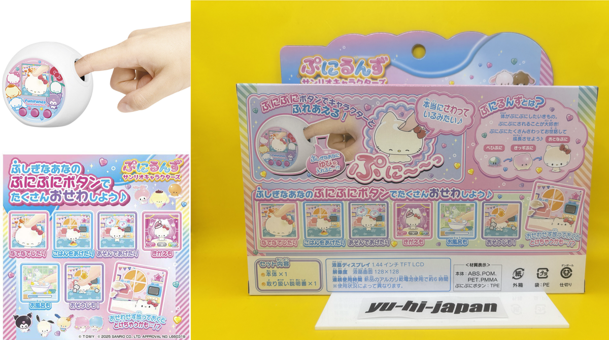 Sanrio Characters Punirunes TAKARA TOMY 2025 Japan Limited Hello