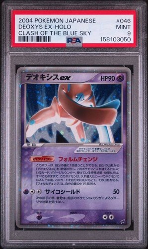 2004 POKEMON JAPANESE CLASH OF THE BLUE SKY DEOXYS EX UNLIMITED 046/082 PSA 9
