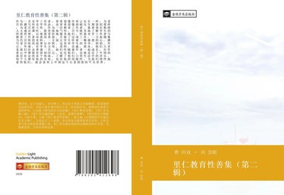 Yin Shuang Cao (u. a.) | li ren jiao yu xing shan ji di er ji | Taschenbuch