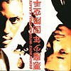 Demon Boyz - International Karate (7")