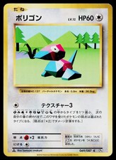 Pokemon Japanese 20th Anniversary Card Prices | Holo, Rare