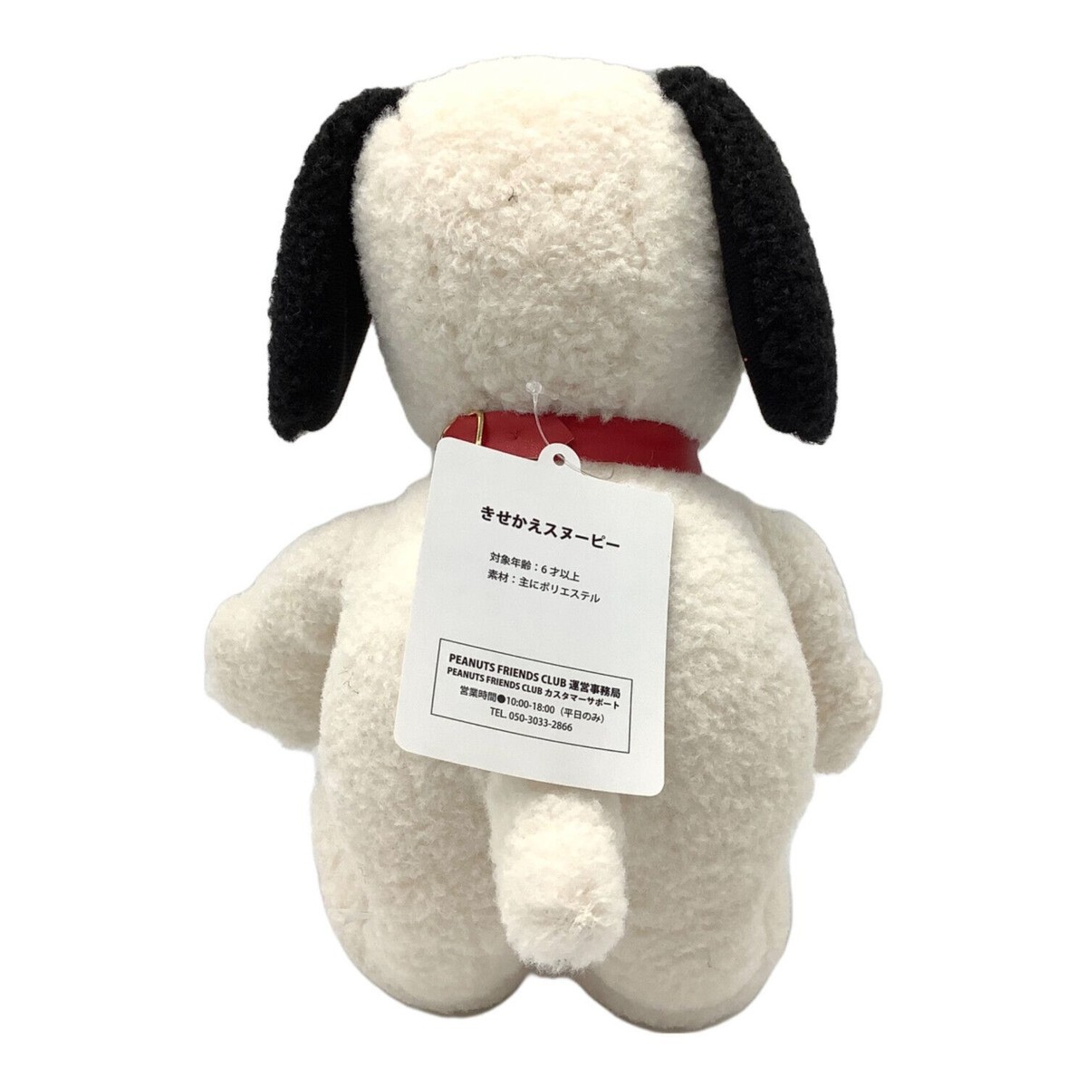 PEANUTS FRIENDS CLUB Dress Up Snoopy Plush Toy + Costume Set PEANUTS FRIENDS CLUB Dress Up Snoopy Plush Toy + Costume Set