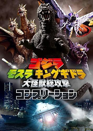 Godzilla, Mothra and King Ghidorah: Giant Monsters All-Out