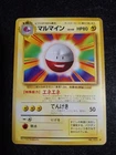 1996 Pokemon Electrode No. 101 Non-holo Card Base Set Japanese Vintage Original