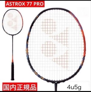 Yonex 77 Pro | eBay