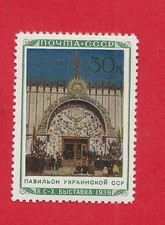 MOSCOU 1940, EXPOSITION AGRICOLE - Ukraine **