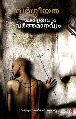 a - Vrgeeyth chrithrvum vrthmnvum - paperback or softback - X555z