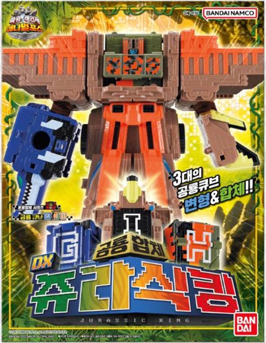 Bandai Power Rangers Zyuohger Animal Force DX JURASSIC KING