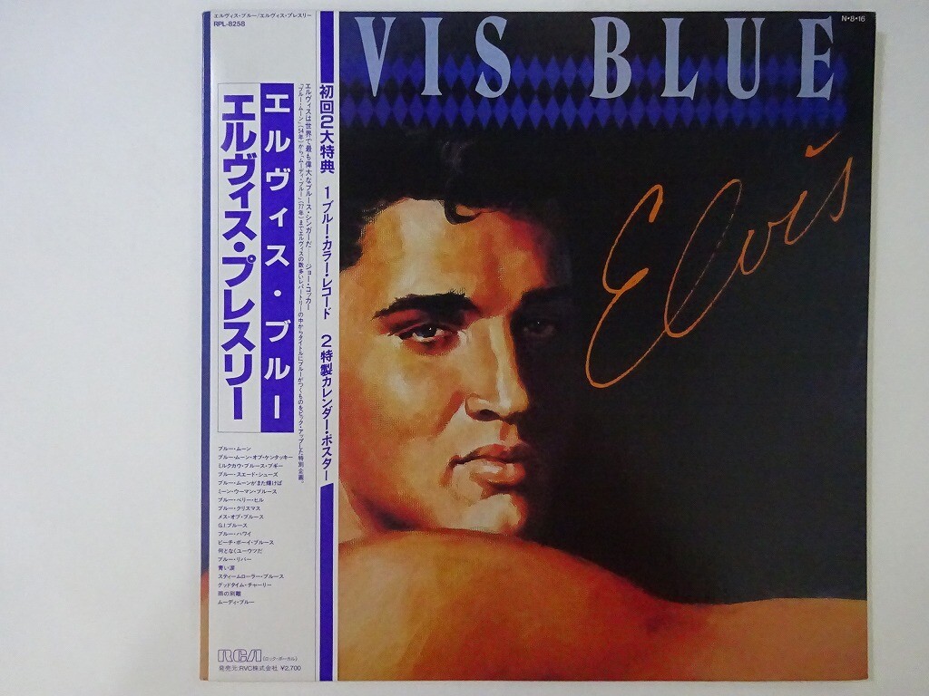 Elvis Presley Elvis Blue RCA RPL-8258 Japan blue VINYL LP OBI