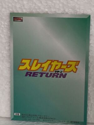 SLAYERS - Japanese Trading Card - #PM06 PUZZLE - GENCO 95~97