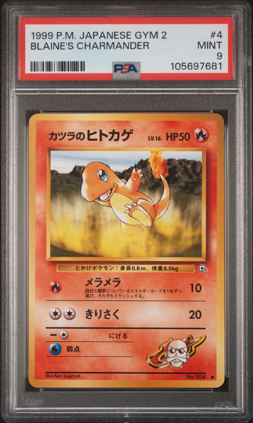 1999 POKEMON JPN GYM 2 #4 BLAINE'S CHARMANDER PSA 9
