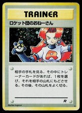 Rocket's Sneak Attack Holo *Swirl* Rare Team Rocket Pokemon Japanese HP
