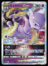 2022 SWORD & SHIELD - POKÉMON GO MEWTWO VSTAR VSTAR/RARE HOLO VSTAR #31 on eBay