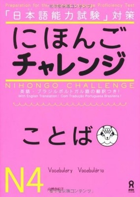 Nihongo Challenge N4 Vocabulary Grammar/ Reading Comprehension/N4N5 Kanji F/S