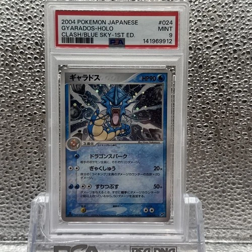 Pokemon PSA 9 Gyarados Japanese Clash of the Blue Sky Holo Rare