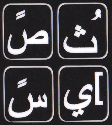 ARABIC LARGE LETTERS KEYBOARD STICKER NON TRANSPARENT BLACK FOR COMPUTER