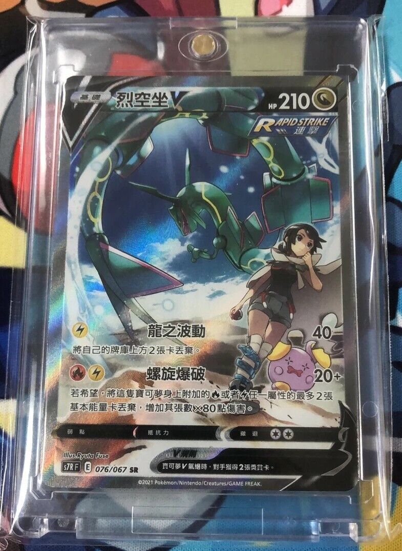 Holo Shiny Rayquaza / Custom holographic Pokémon card / V Card -   Portugal