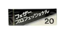 Lama professionale Feather PB-20 20 pezzi importazione Giappone spedizione gratuita