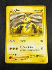Pokemon Japanese Electabuzz # 125 Uncommon Neo Genesis NM