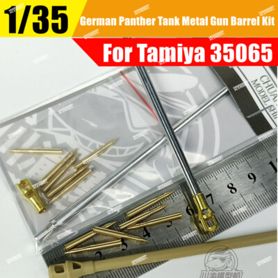 1/35 German V Panther Ausf.A Metal Gun Barrel Muzzle Brake Kits for Tamiya 35065