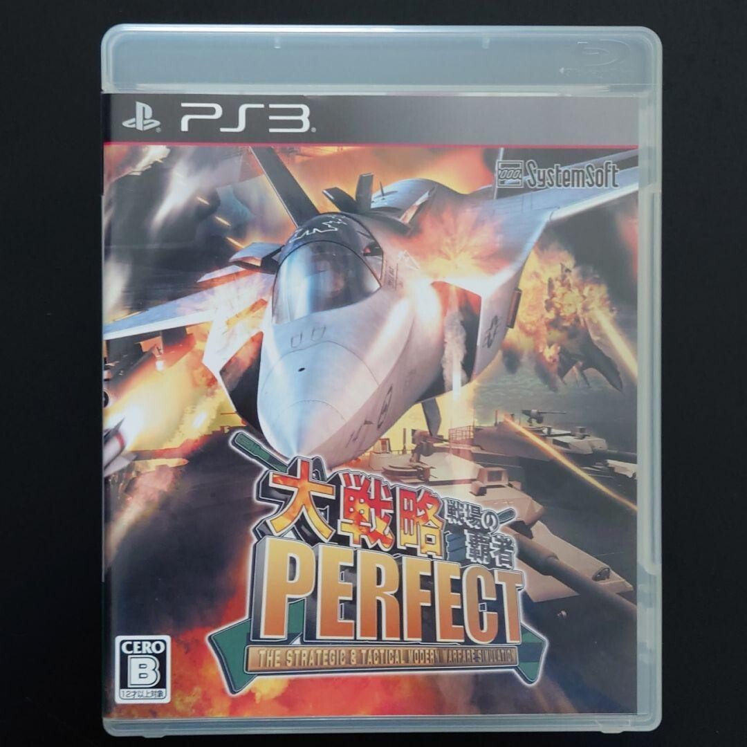 PS3 PlayStation 3 Daisenryaku Perfect Senjou no Hasha Japanese 