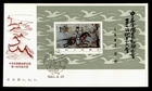 DR WHO 1982 CHINA PRC FDC HORSE S/S PHILATELIC FEDERATION R65981
