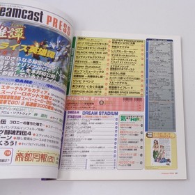 Dreamcast PRESS 1supplementary booklet Black Matrix AD Sword Berserk 7o