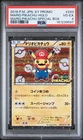 2016 POKEMON JAPANESE XY PROMO #293 MARIO PIKACHU PSA 4