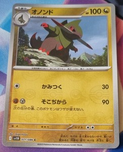 Fraxure Pokeball Reverse Holo 071/086 Japanese Pokemon Black Bolt SV11B NM-Mint