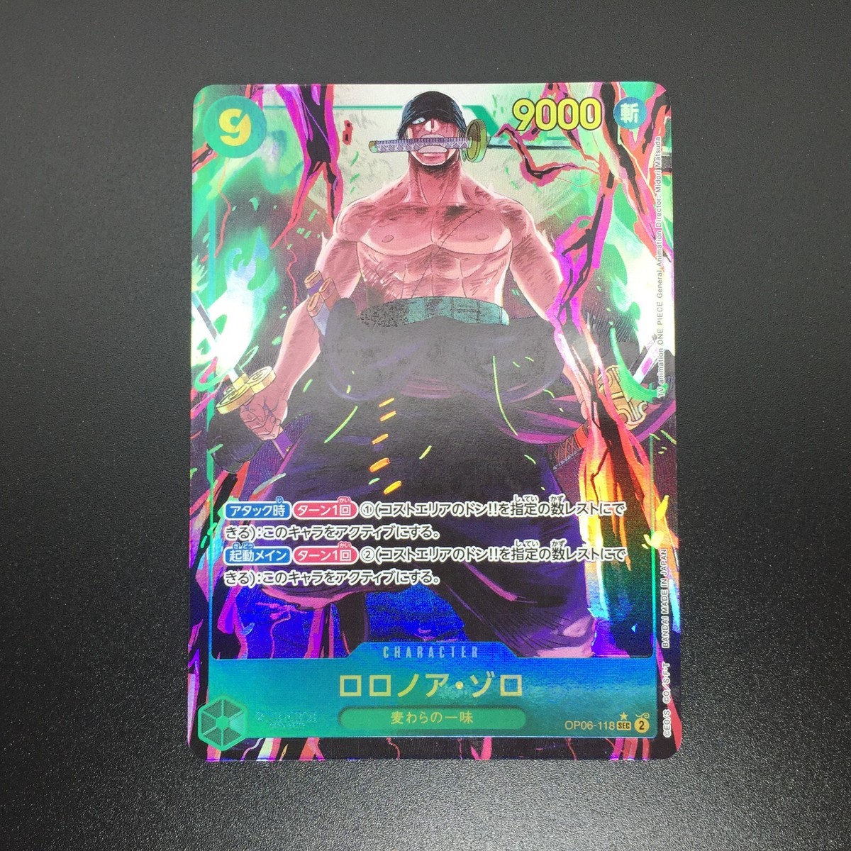 Roronoa Zoro OP06-118 SEC Parallel Wings of Captain One Piece Card