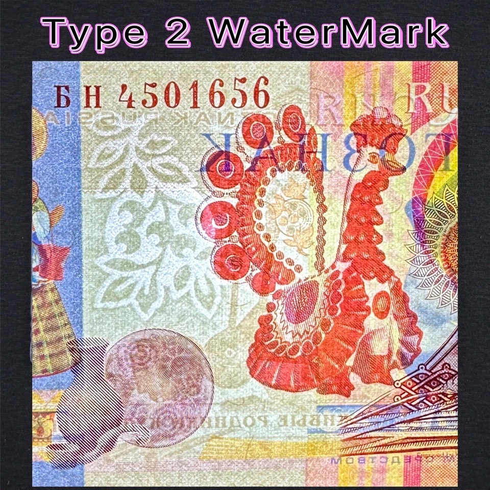 Russia Goznak Printing Company KBA Giori Specimen Unc Set 2 pcs. Type 1-2 - Image 3 of 3