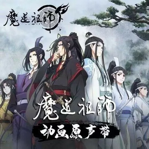 Chinese Drama TV OST Pop Music CD MO DAO ZU SHI Car Disc 魔道祖师 2CD Gift