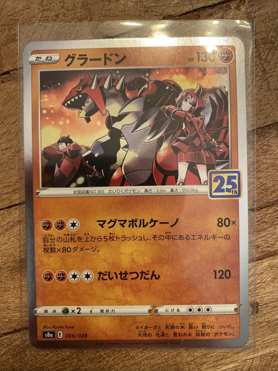 Groudon 6/28 Holographic Rare Japanese Celebrations Pokémon