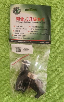 We Airsoft Katana System Upgrade Kit