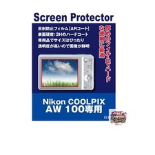 Compatible AR Protective Film for Nikon COOLPIX AW100 Anti-Reflection Film with