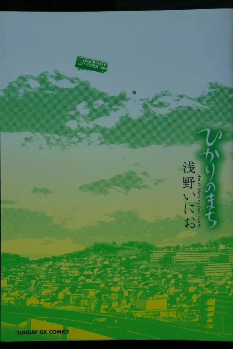 Hikari no Machi / City of Lights Manga by Inio Asano - JAPAN