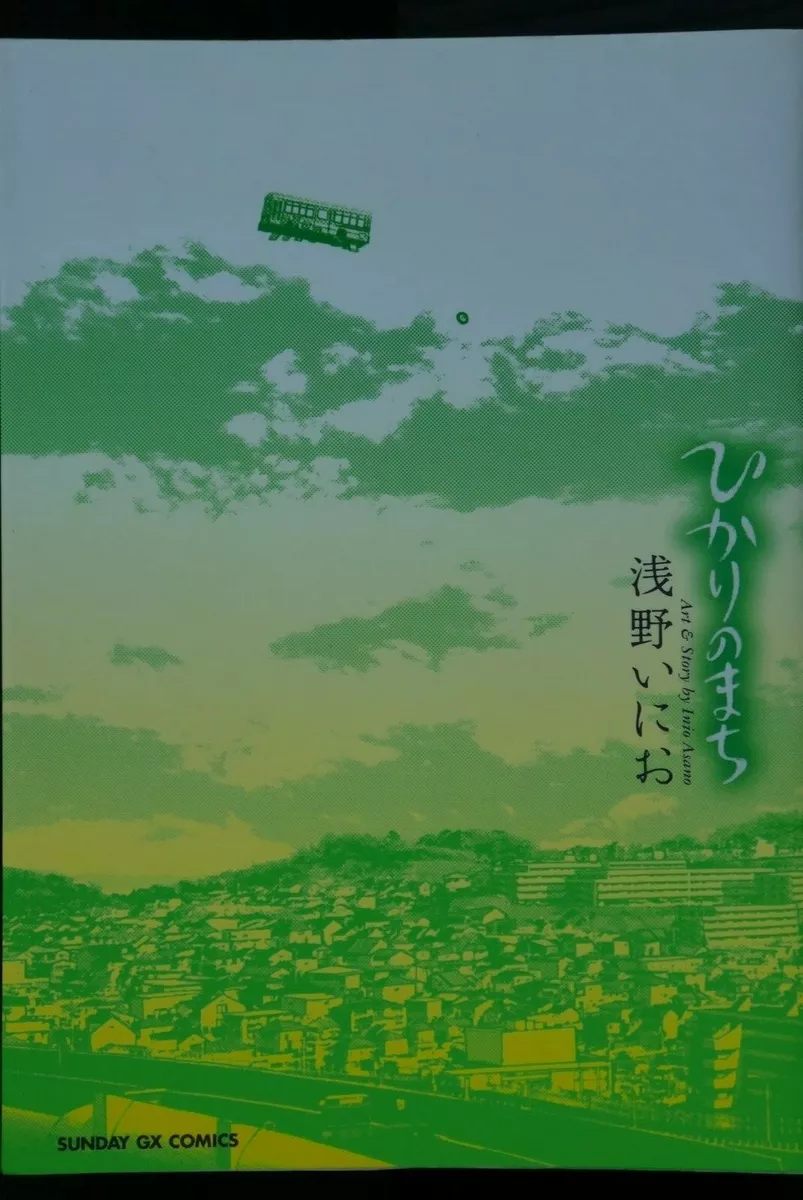 Hikari no Machi / City of Lights Manga by Inio Asano - JAPAN