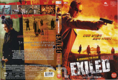 Exiled (2006) - Johnnie TO, Anthony Wong, Francis Ng, Nick Cheung