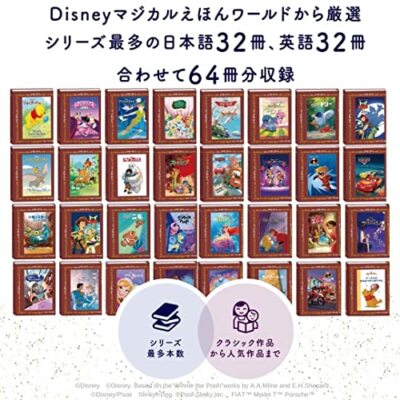 Sega Toys Disney & Pixar Characters Dream Switch2 (Dream Switch 2