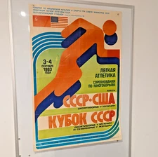 USSR vs USA all-around match - Soviet Big Poster - September 3-4, 1983 in Kyiv