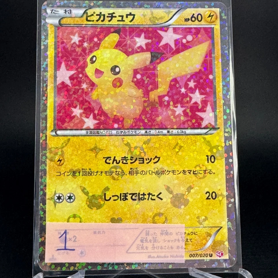 Pikachu 007/020 Holo Shiny Collection SC 2013 1st ED Japanese Pokemon Card LP - Image 2 of 4