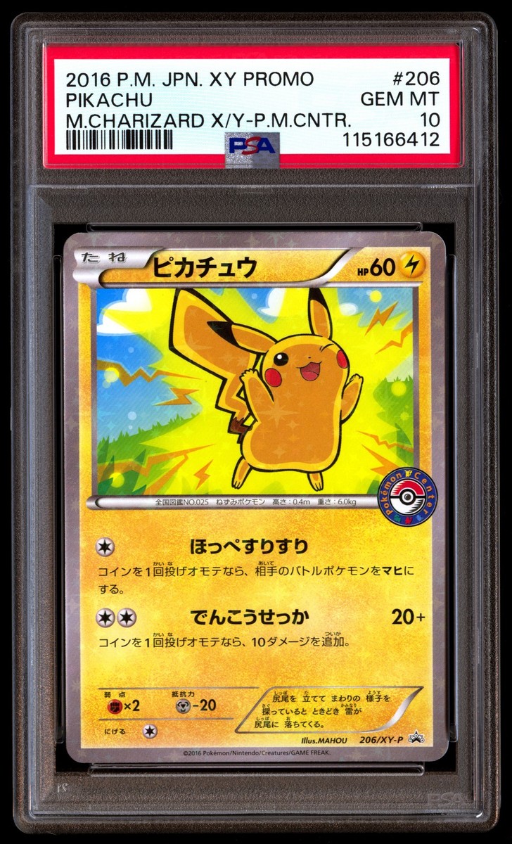 【PSA10】コダック XY-P プロモーションカード 2016 PSA10】コダック XY-P プロモーションカード 2016 2025年最新