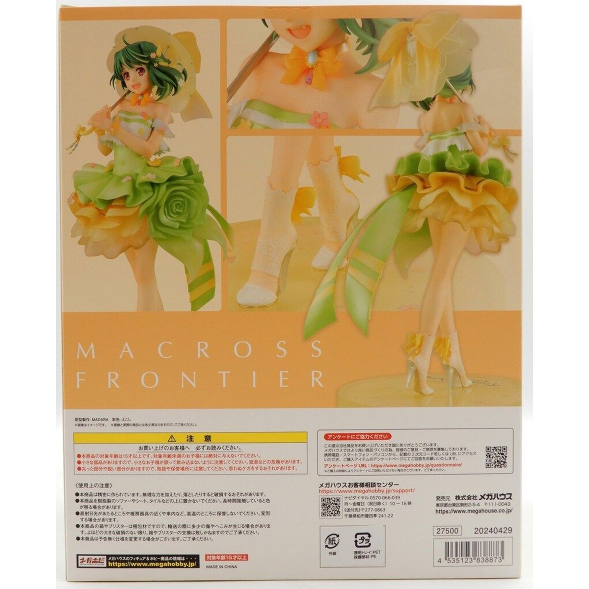 Lucrea MACROSS Frontier Labyrinth of Time Ranka Lee 1/7 Scale