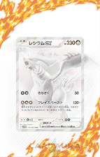 Reshiram ex #173 Prices | Pokemon White Flare | Pokemon Cards