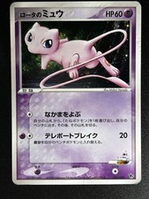 8/0597 極美品 ロータのミュウ 002/020 VS 851px-Carte_Aura'