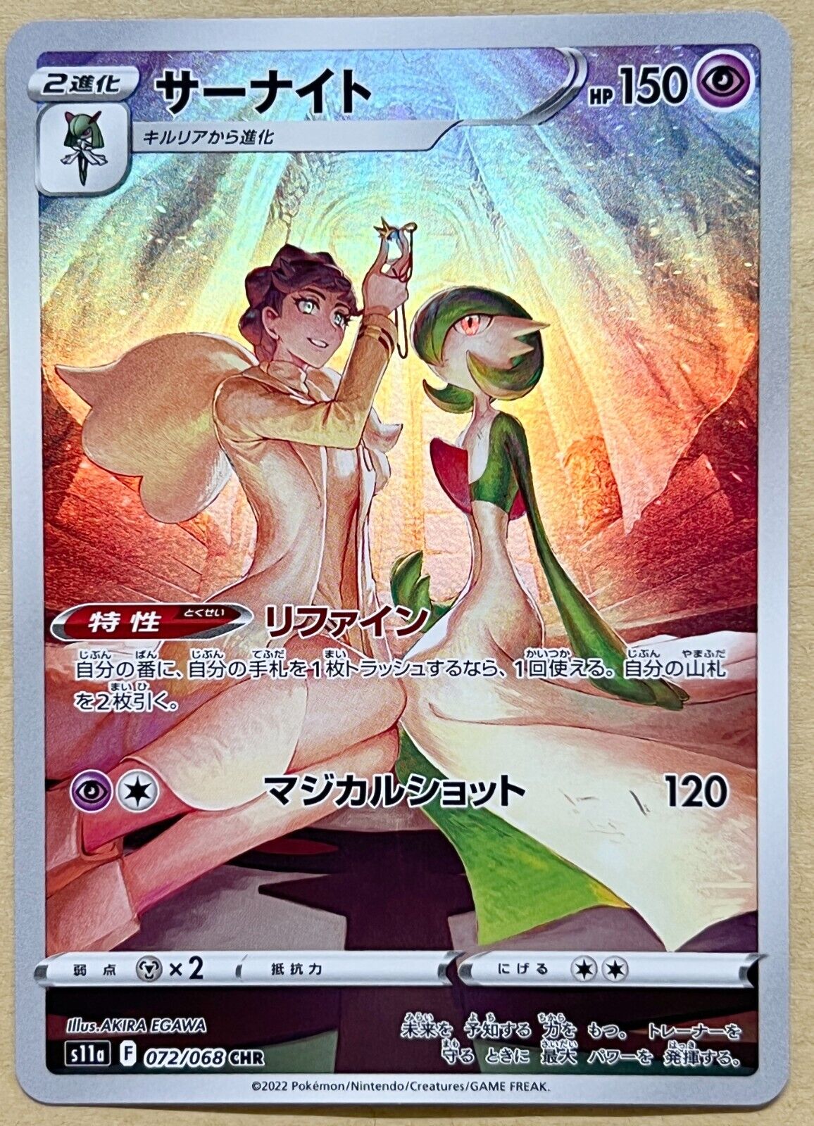 The Cards Of Pokémon TCG: Astral Radiance Part 46: Gardevoir CHR