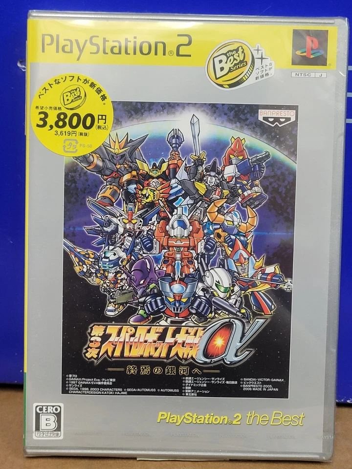 Super Robot Wars Alpha 3 (2005) New Factory Sealed Japan Playstation 2 Import - Image 3 of 4