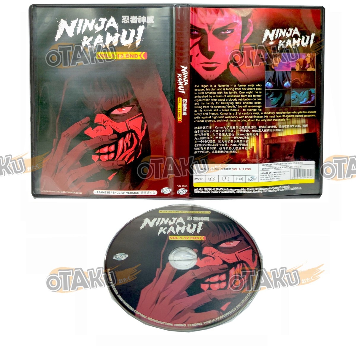 NINJA KAMUI - ANIME TV SERIES DVD BOX SET (1-12 EPS) (ENG DUB